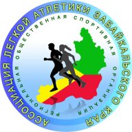 Первенство городского округа "Город Чита" по легкой атлетике "Рождественские старты" Первенство городского округа "Город Чита" по легкой атлетике "Рождественские старты"